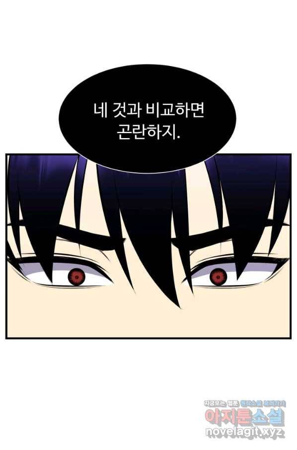 리버스 빌런 108화 진의 중심 17
