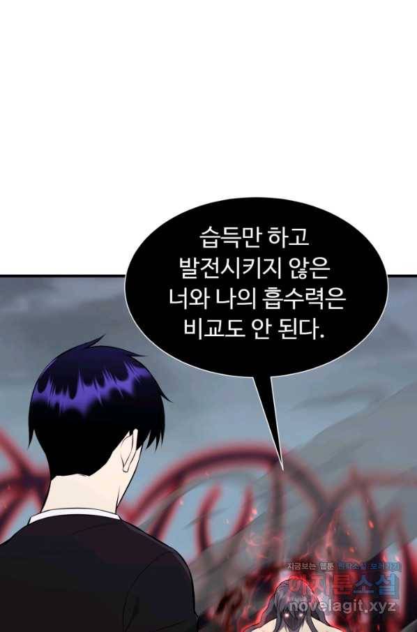 리버스 빌런 108화 진의 중심 18