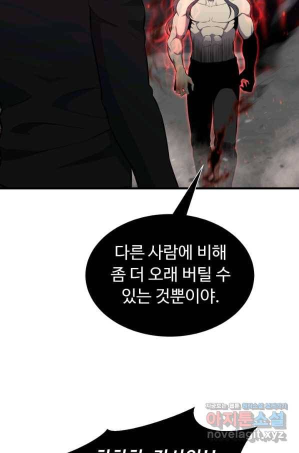 리버스 빌런 108화 진의 중심 19