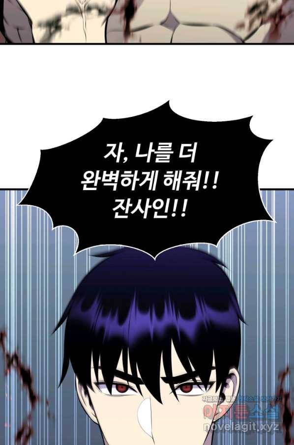 리버스 빌런 108화 진의 중심 23