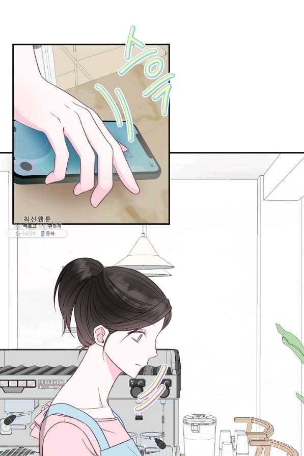 네 이웃의 취향 46화 12