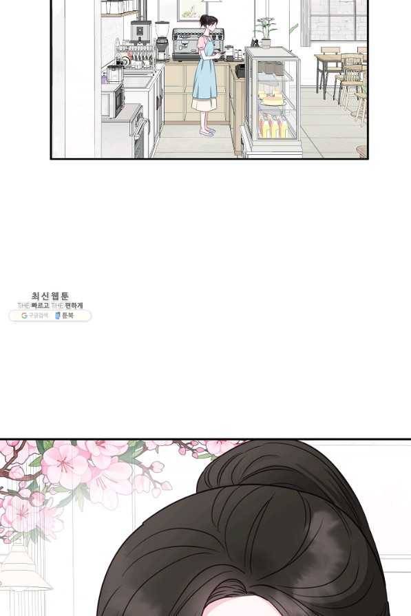 네 이웃의 취향 46화 19