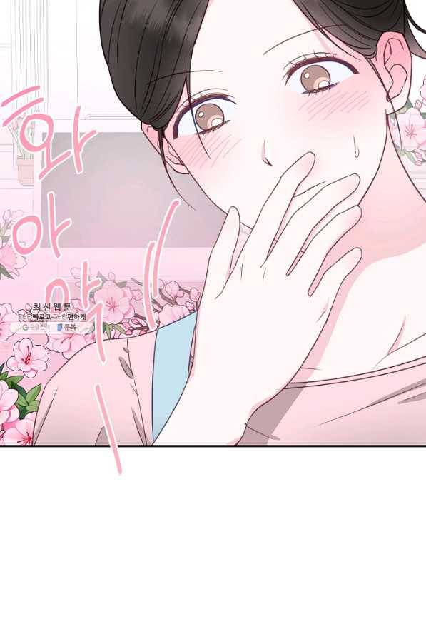 네 이웃의 취향 46화 20