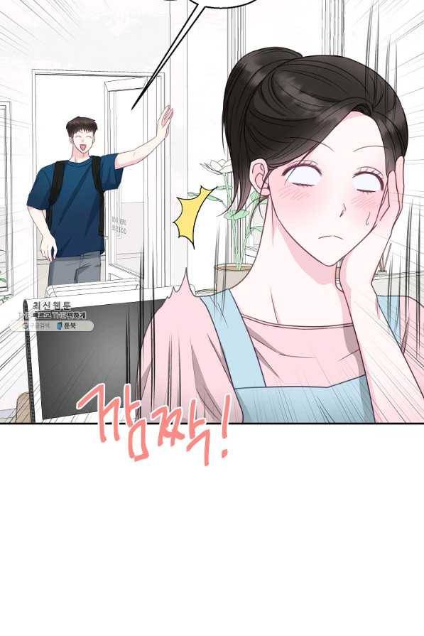 네 이웃의 취향 46화 25