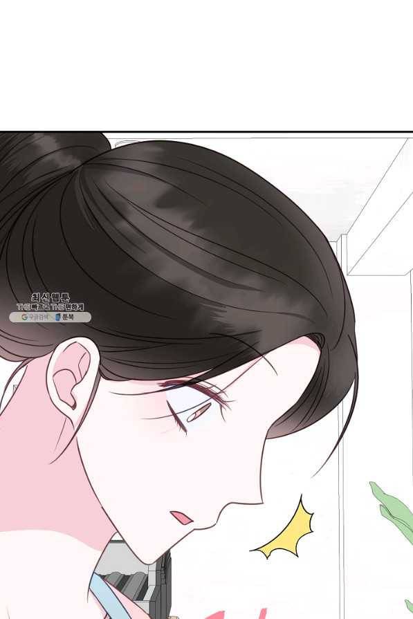 네 이웃의 취향 46화 46
