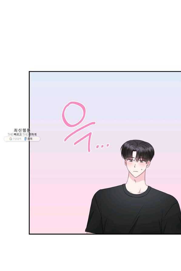 네 이웃의 취향 46화 53