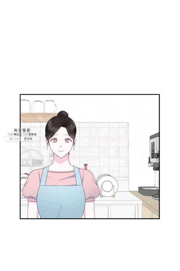 네 이웃의 취향 46화 55