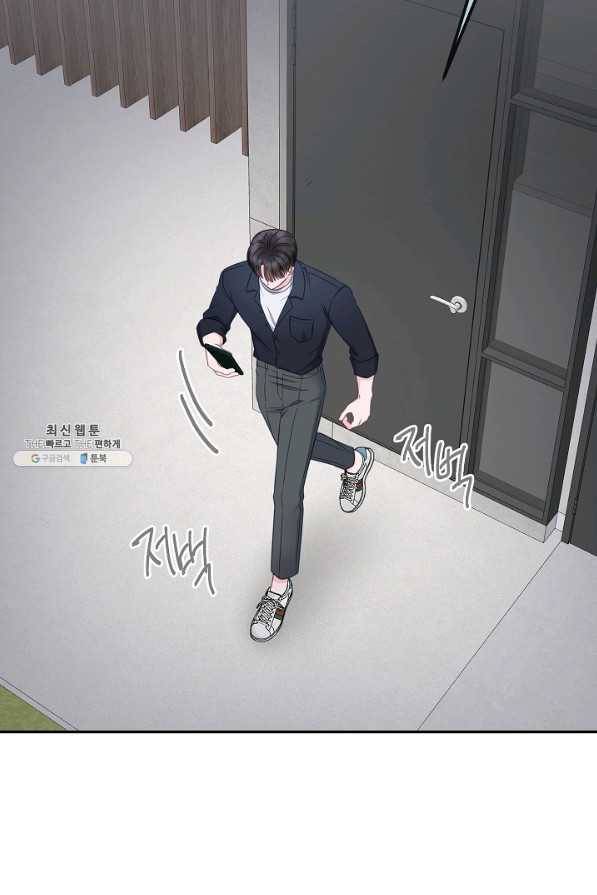 네 이웃의 취향 46화 59