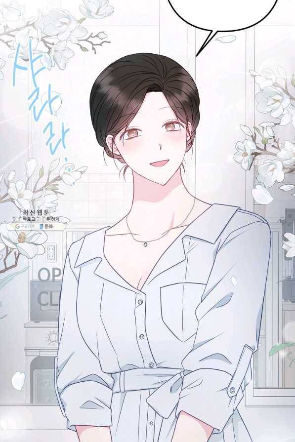 네 이웃의 취향 46화 65