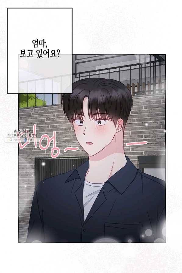 네 이웃의 취향 46화 67