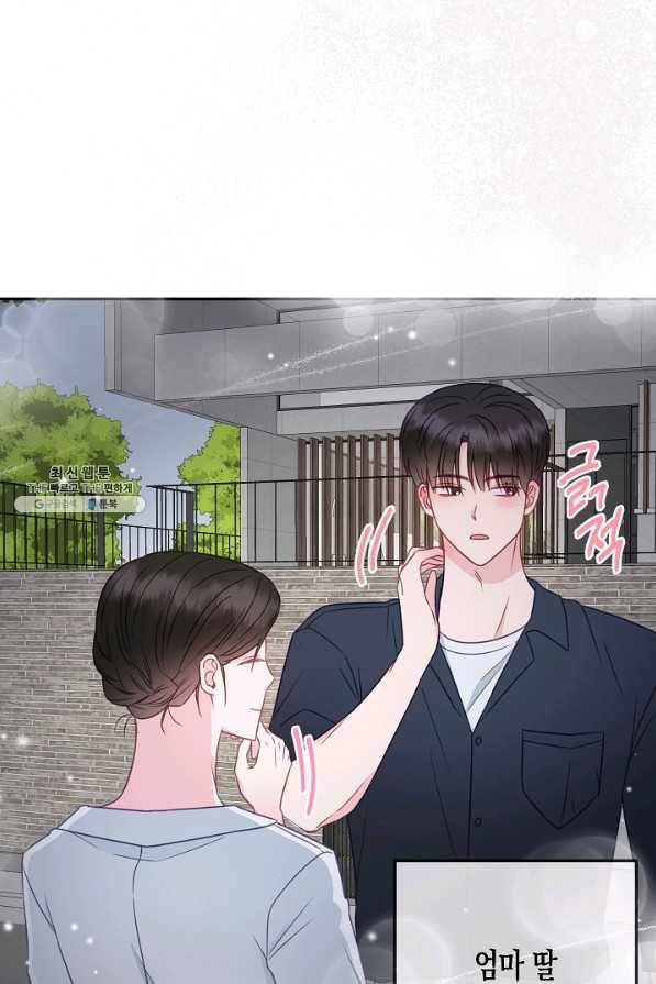 네 이웃의 취향 46화 68
