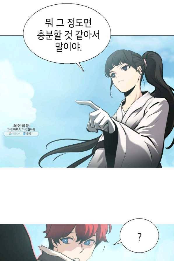 번아웃쇼크 55화 1