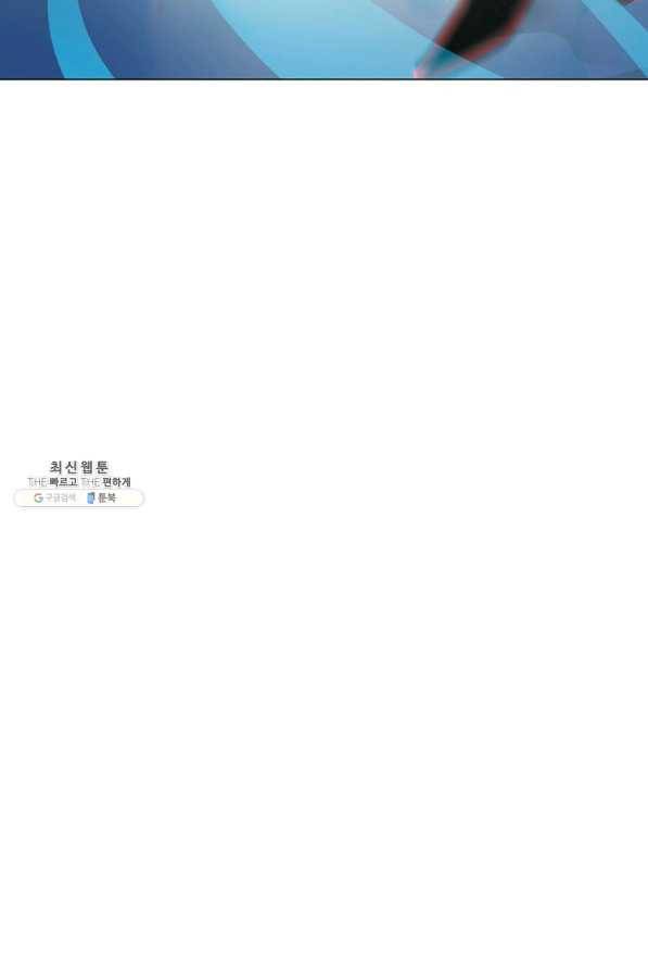 번아웃쇼크 55화 4
