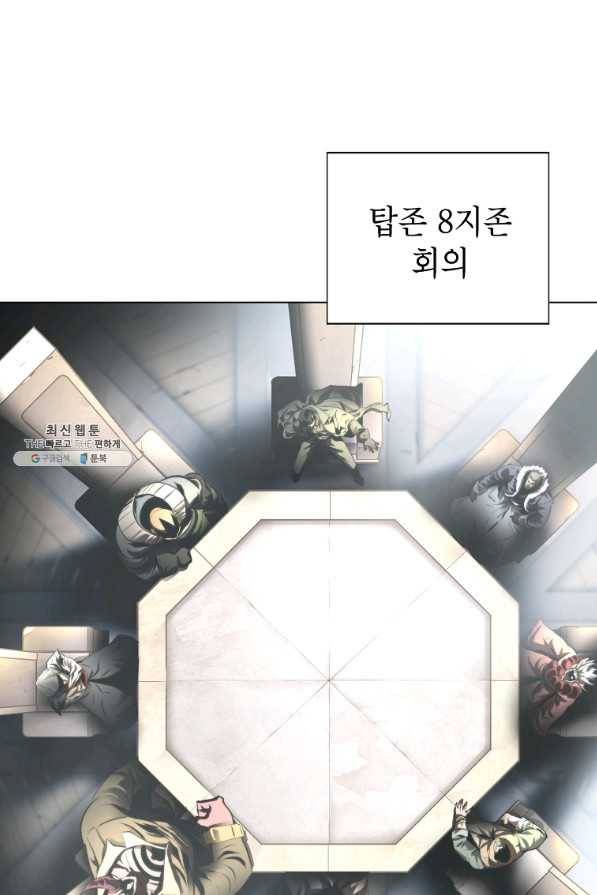 번아웃쇼크 55화 6