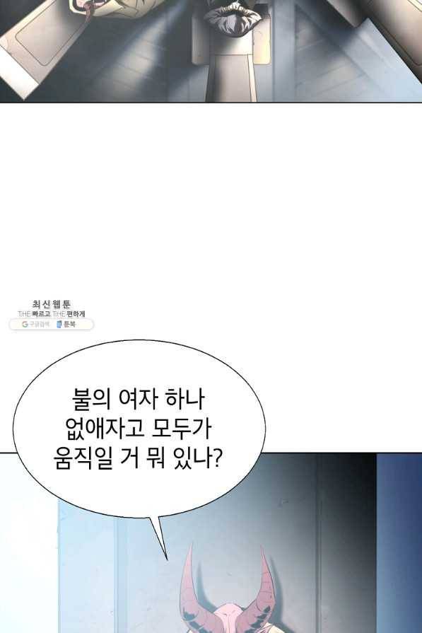 번아웃쇼크 55화 7