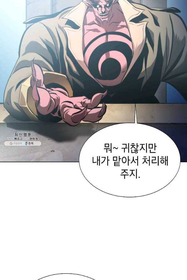 번아웃쇼크 55화 8