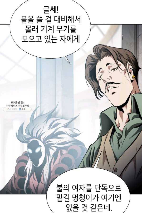 번아웃쇼크 55화 9