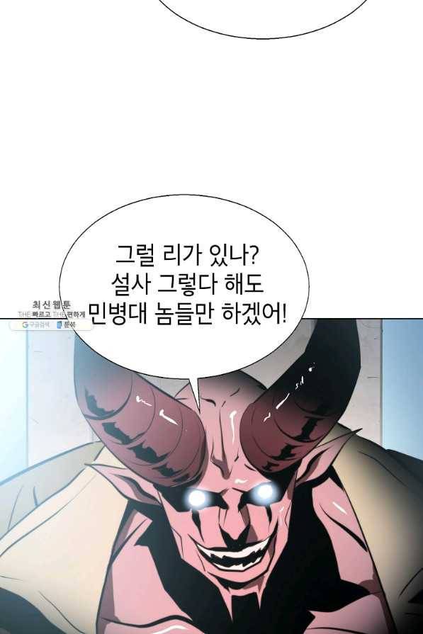 번아웃쇼크 55화 10