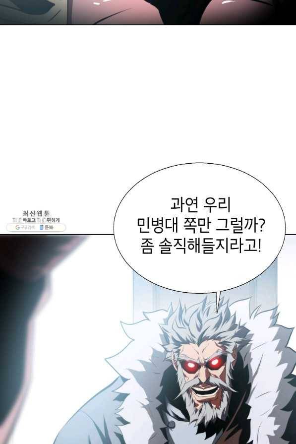 번아웃쇼크 55화 11