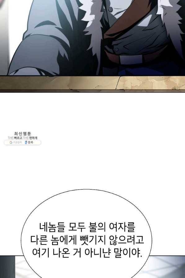 번아웃쇼크 55화 12