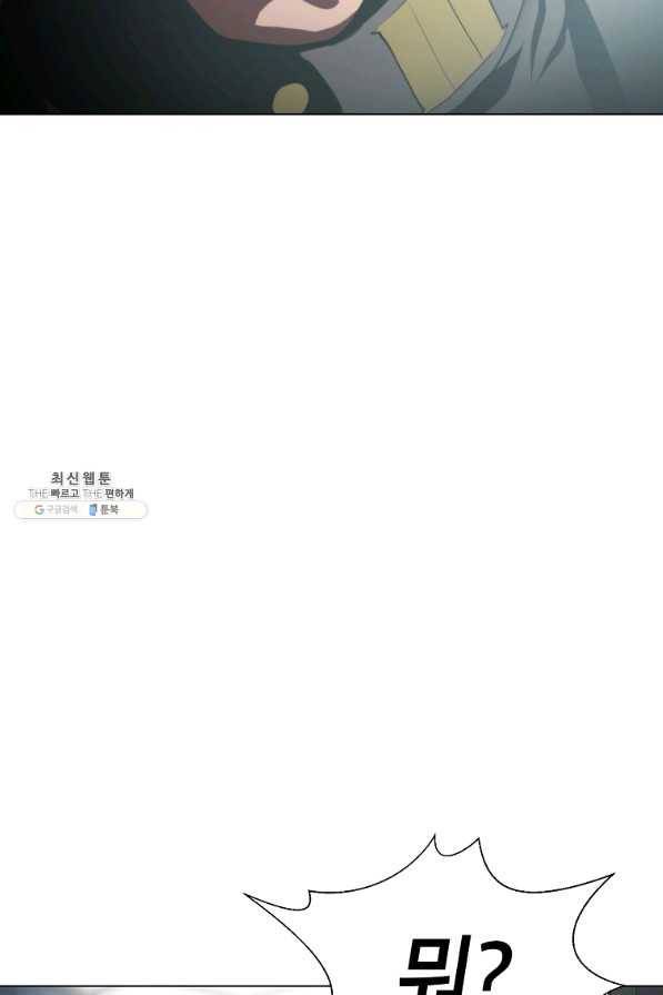 번아웃쇼크 55화 16