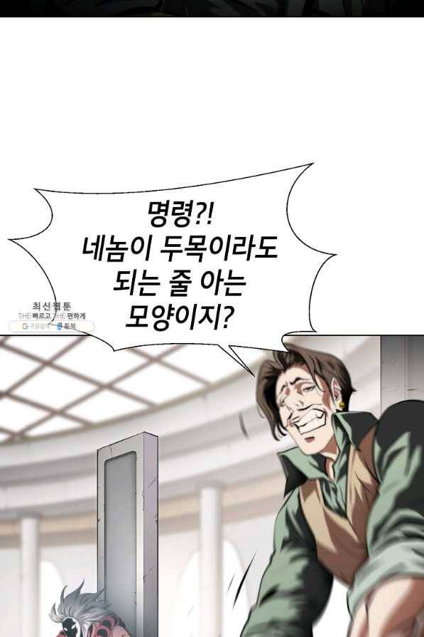 번아웃쇼크 55화 19