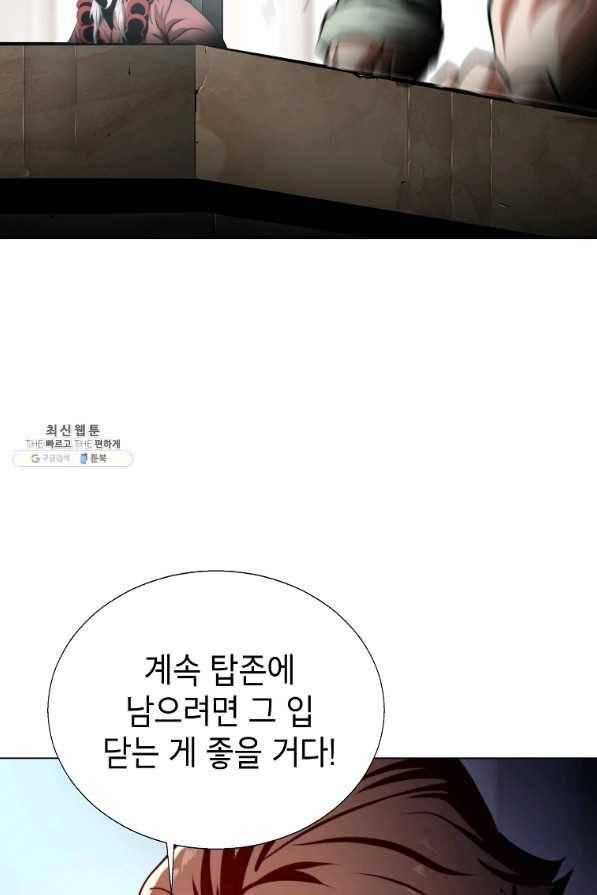 번아웃쇼크 55화 20