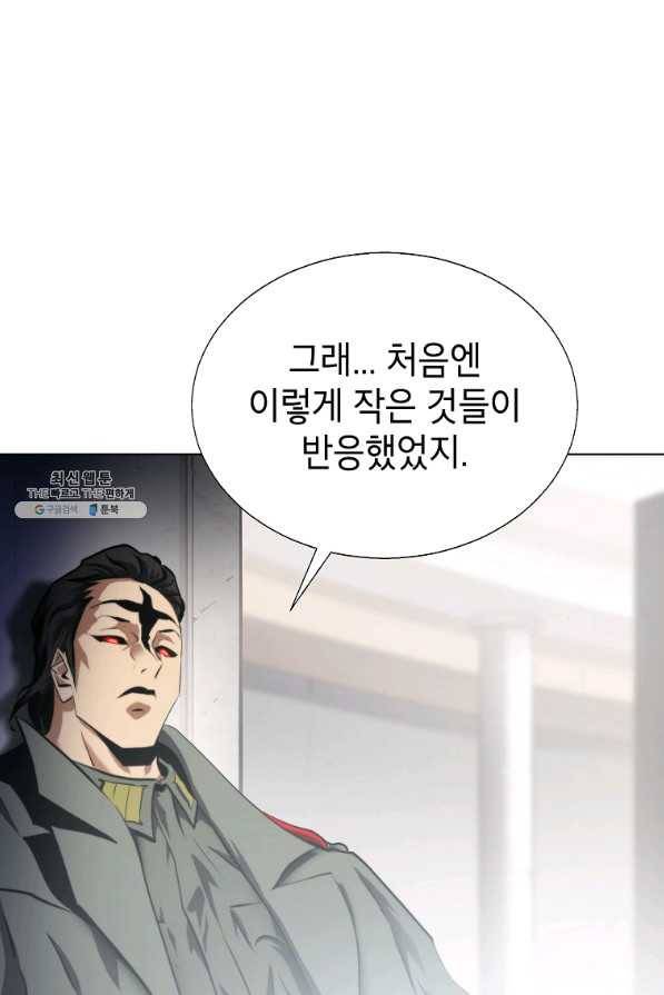 번아웃쇼크 55화 23