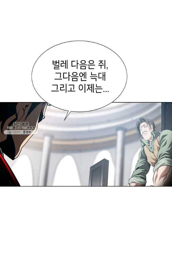 번아웃쇼크 55화 29
