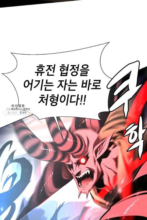 번아웃쇼크 55화 35