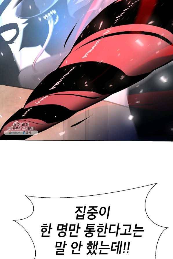 번아웃쇼크 55화 36