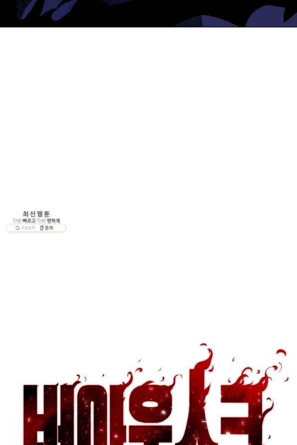 번아웃쇼크 55화 46