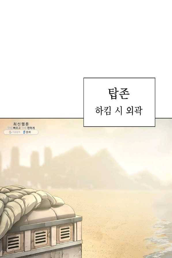번아웃쇼크 55화 48