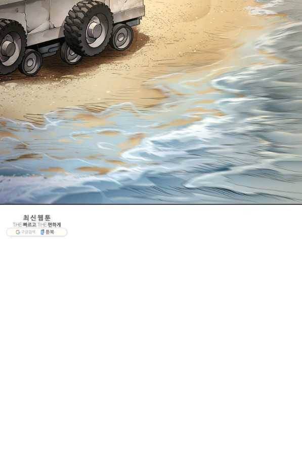번아웃쇼크 55화 49