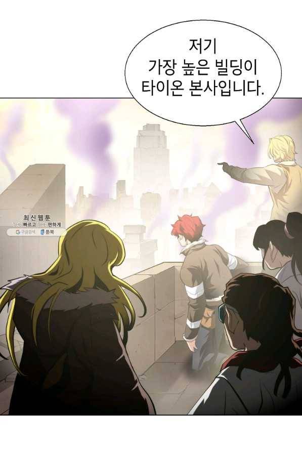 번아웃쇼크 55화 50