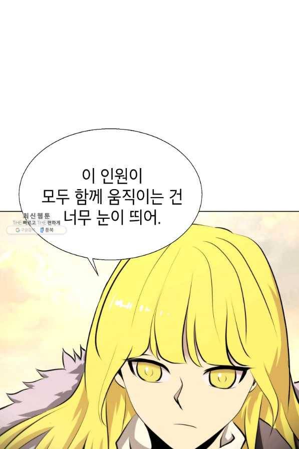 번아웃쇼크 55화 51
