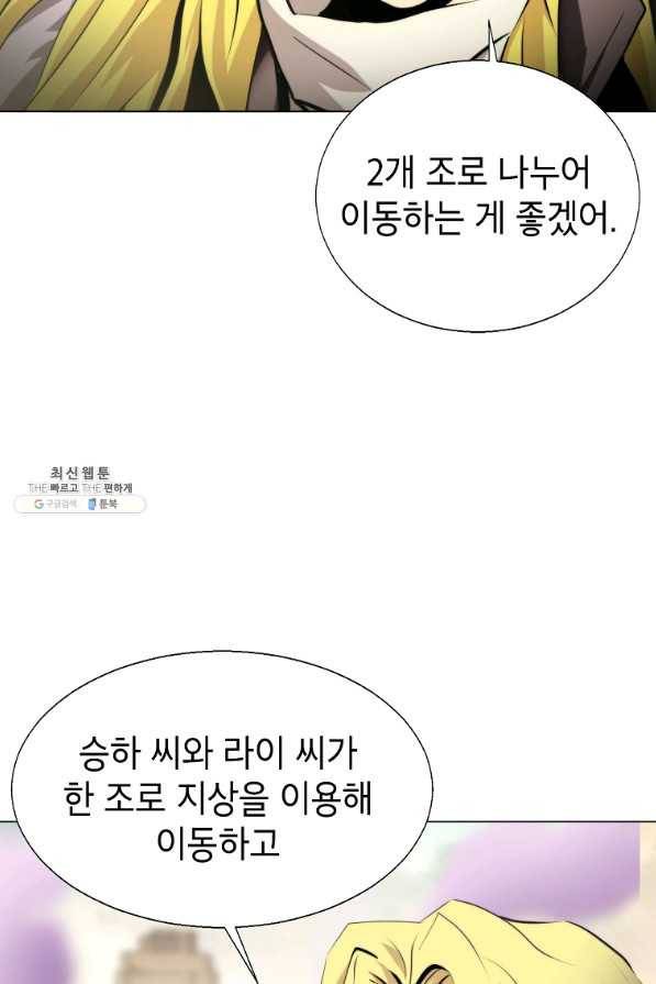 번아웃쇼크 55화 52