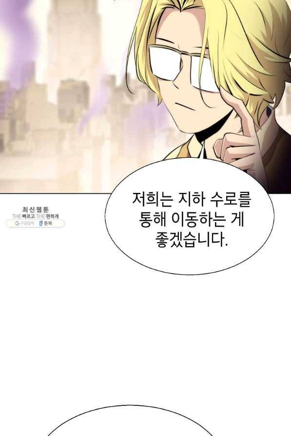 번아웃쇼크 55화 53