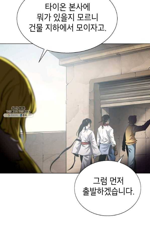 번아웃쇼크 55화 54