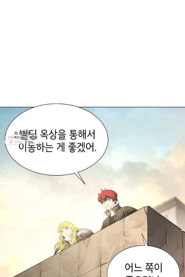 번아웃쇼크 55화 55