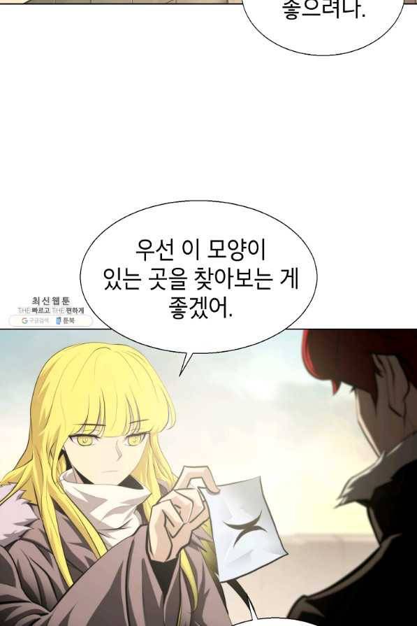 번아웃쇼크 55화 56