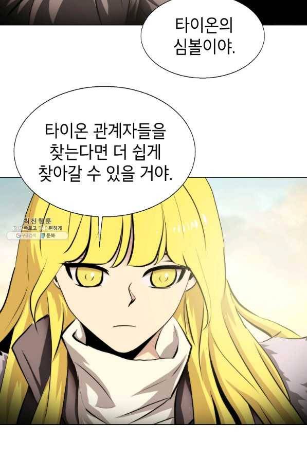 번아웃쇼크 55화 57