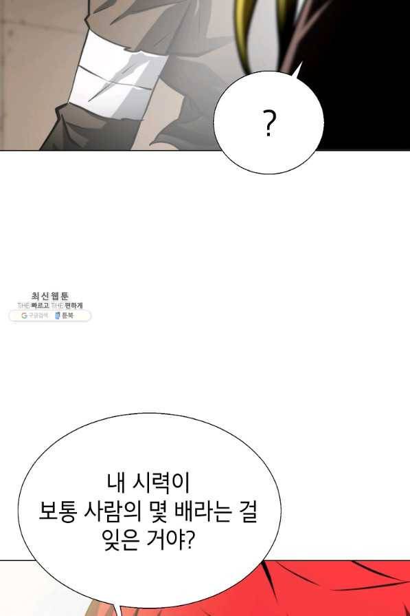번아웃쇼크 55화 59