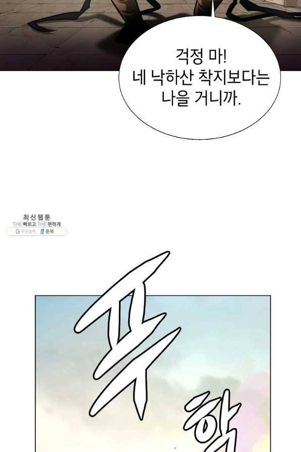 번아웃쇼크 55화 62