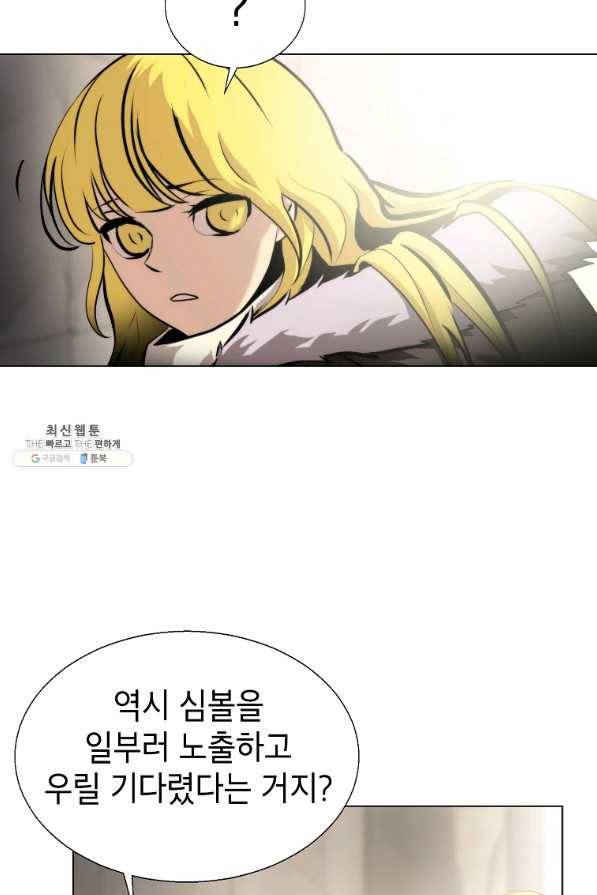 번아웃쇼크 55화 68