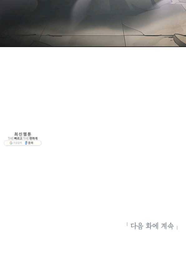 번아웃쇼크 55화 71