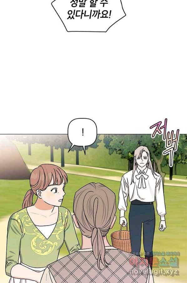 나의 추락이 찬란하도록 49화 2