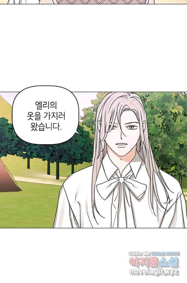 나의 추락이 찬란하도록 49화 3