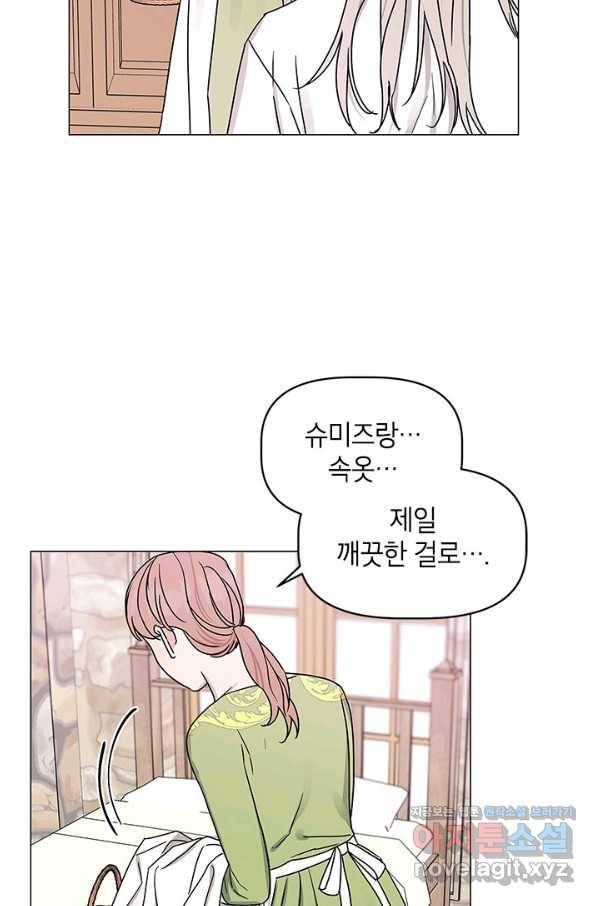 나의 추락이 찬란하도록 49화 6