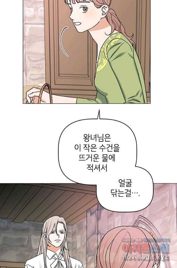 나의 추락이 찬란하도록 49화 8